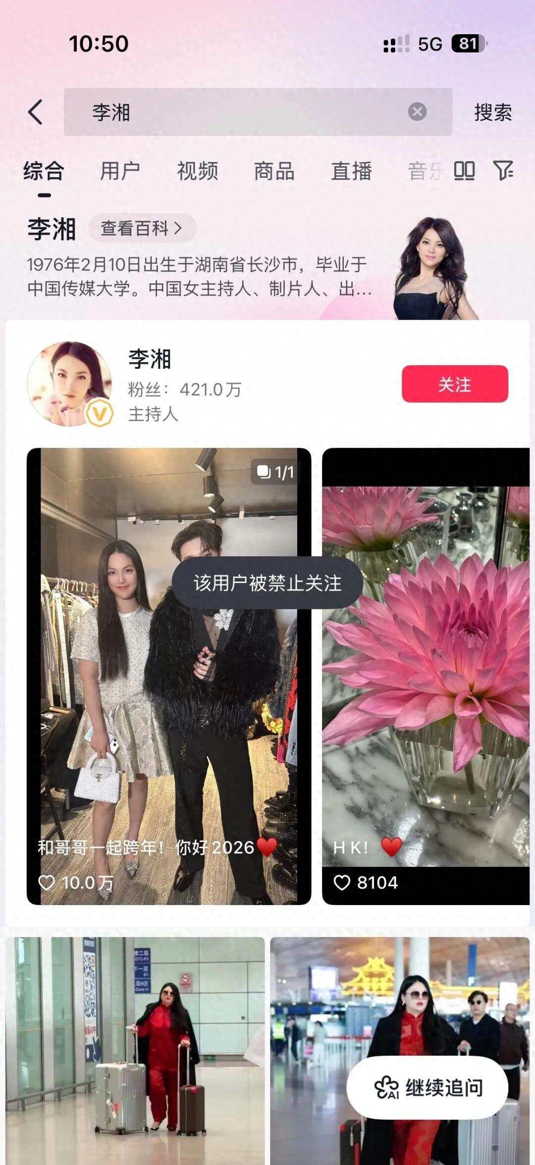 500万网彩票网-报应来得太快！终于知道李湘为啥被封了，这瓜不简单！