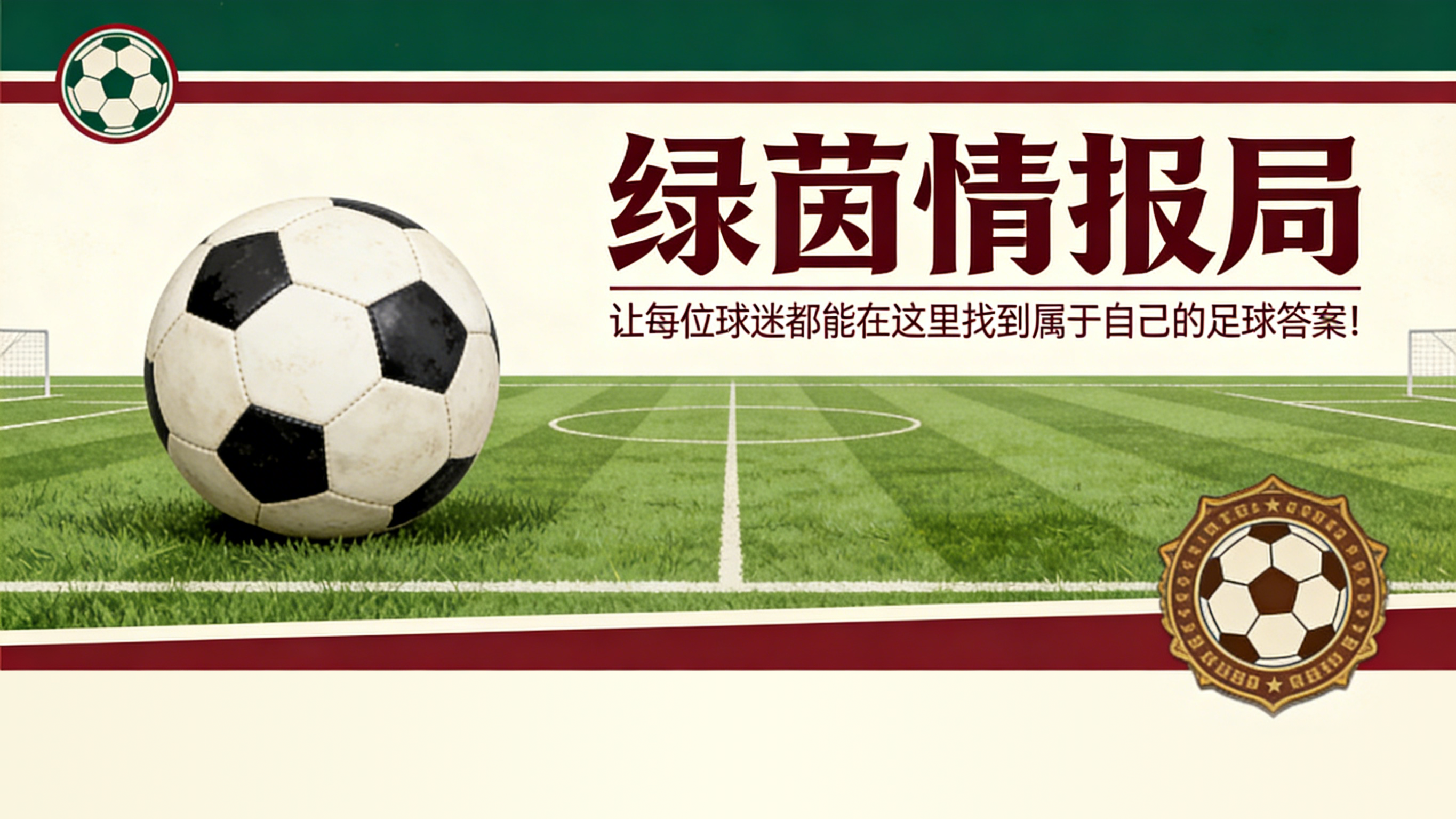 500万网彩票网-都灵与阿奎拉尼今日会面，阿巴特情况如何...